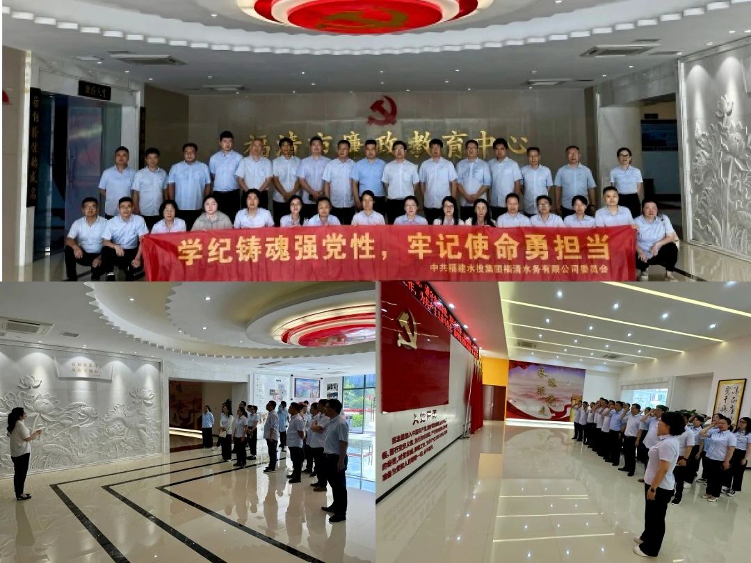 建党节 | 荣耀体育官方网站所属企业开展“七一”主题系列活动