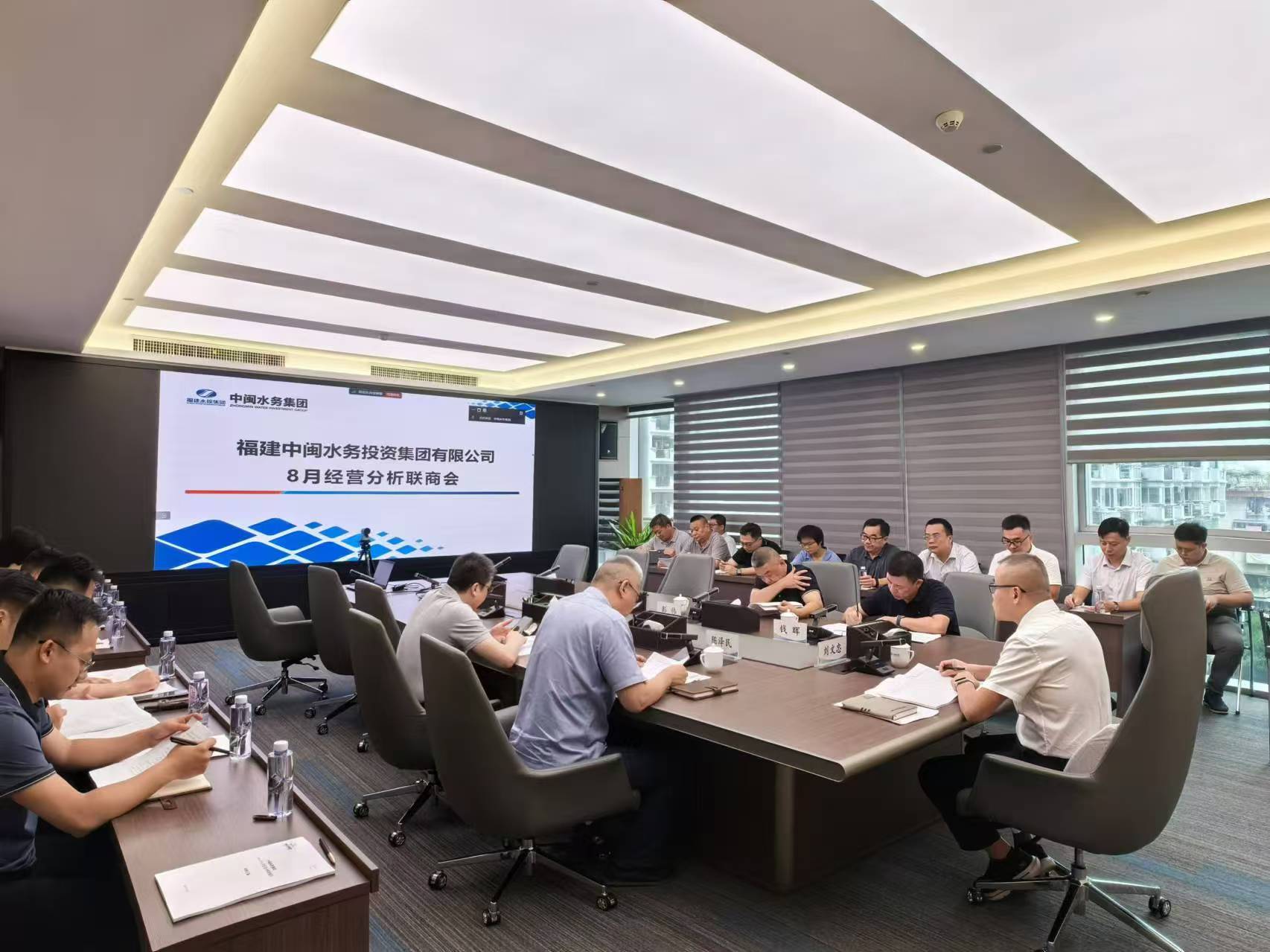 荣耀体育官方网站召开2024年8月经营分析联商会议